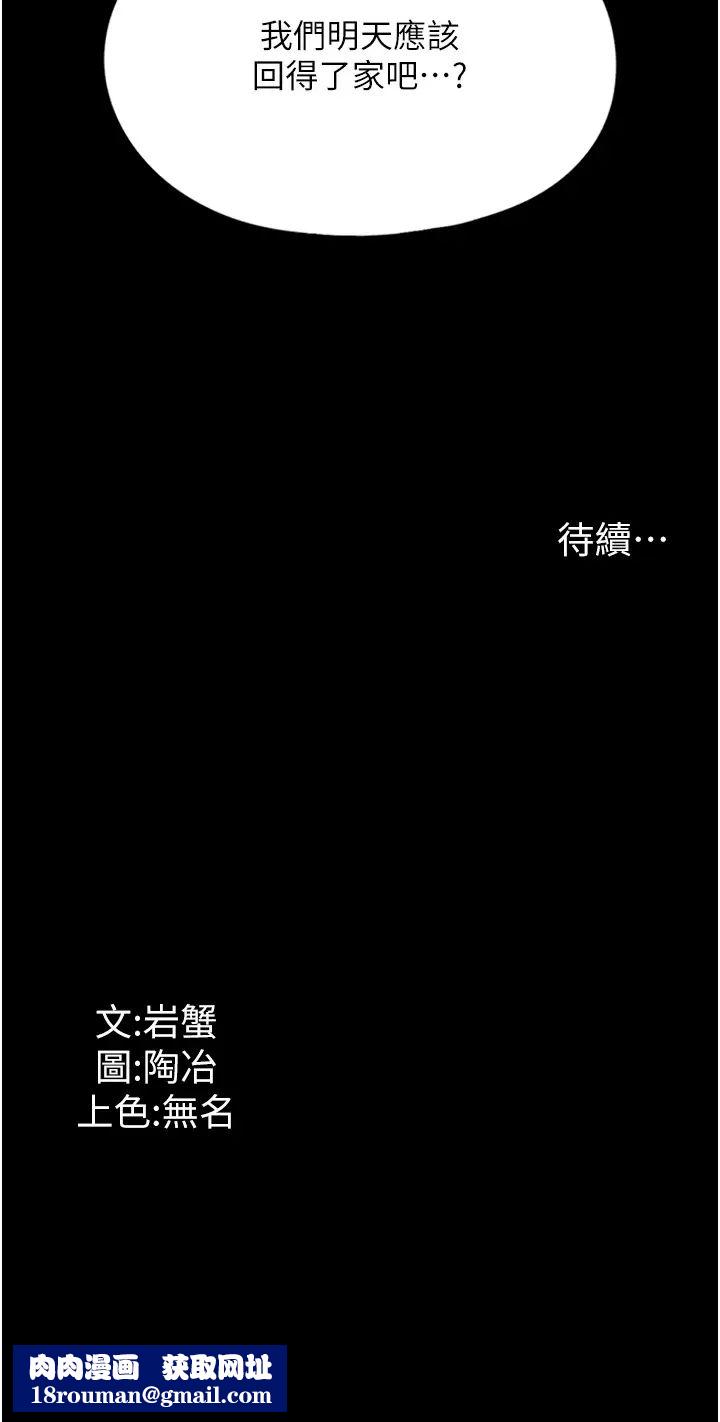 家政妇小姐姐第55话-姊妹丼get!