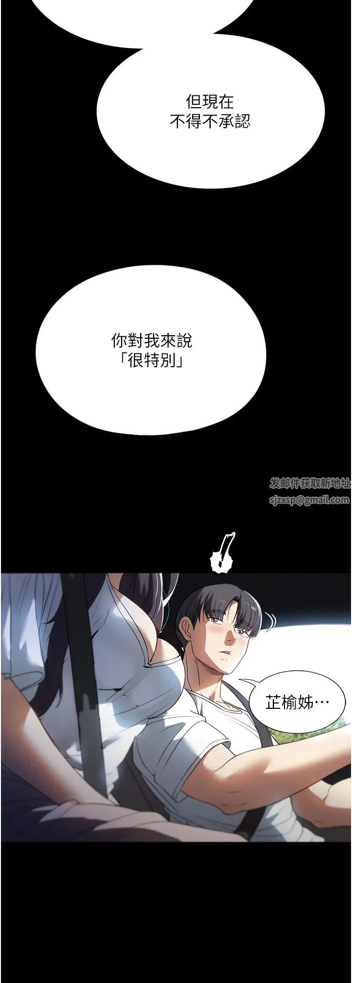 家政婦小姐姐第56話最終話-和戀人們迎向新的未來!