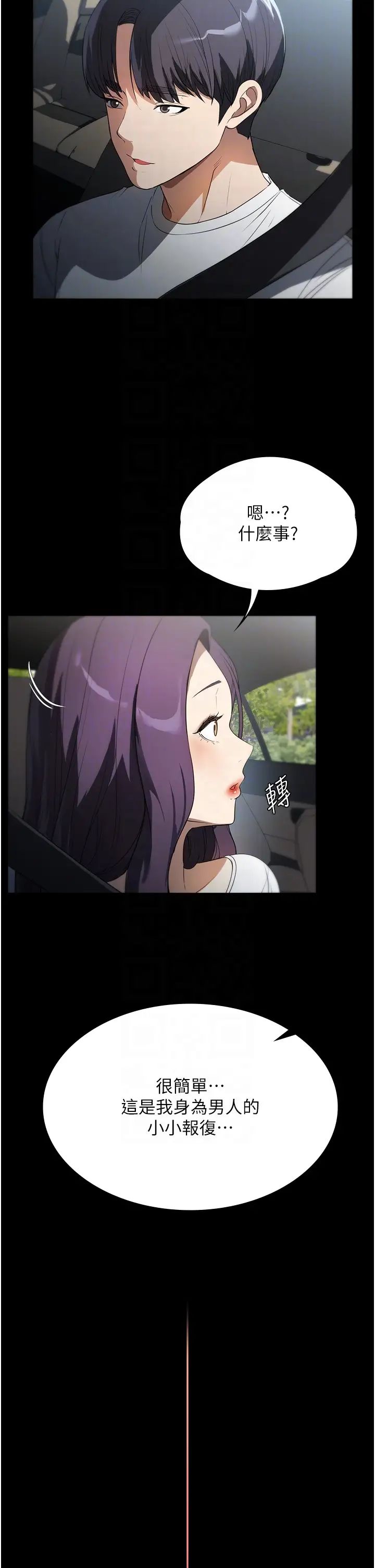 家政妇小姐姐第56话最终话-和恋人们迎向新的未来!