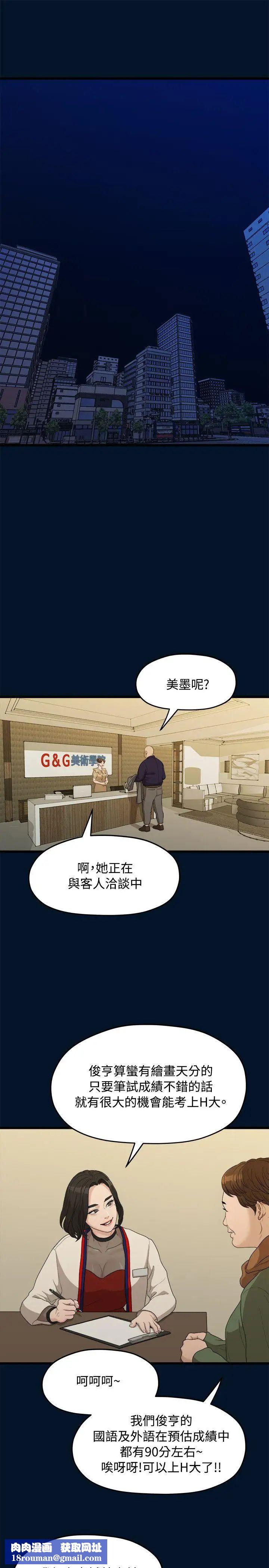 我们的非常关係第9话-她的变化(1)