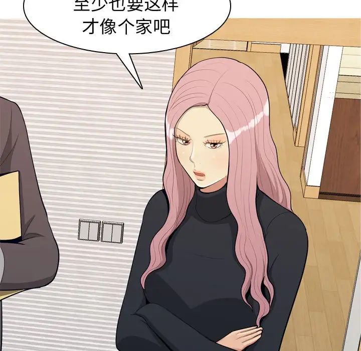 恋爱前奏曲：归来第53话