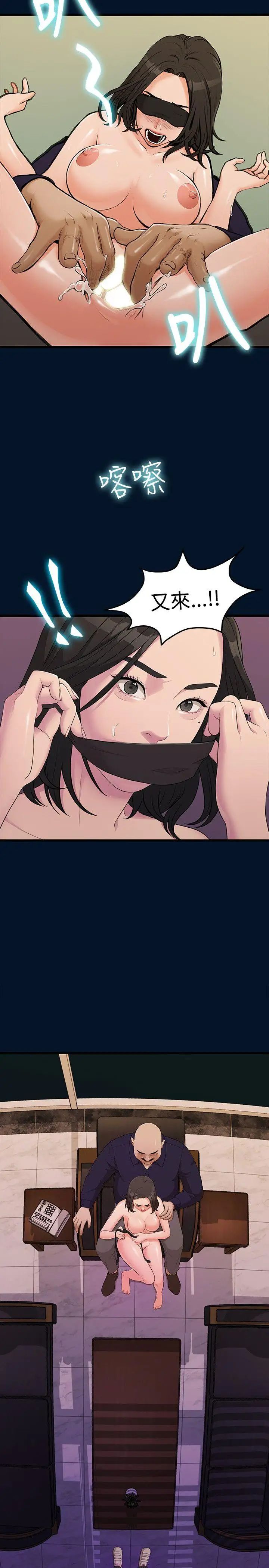 我們的非常關係第9話-她的變化(1)