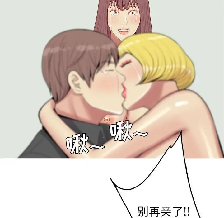 恋爱前奏曲:归来第53话