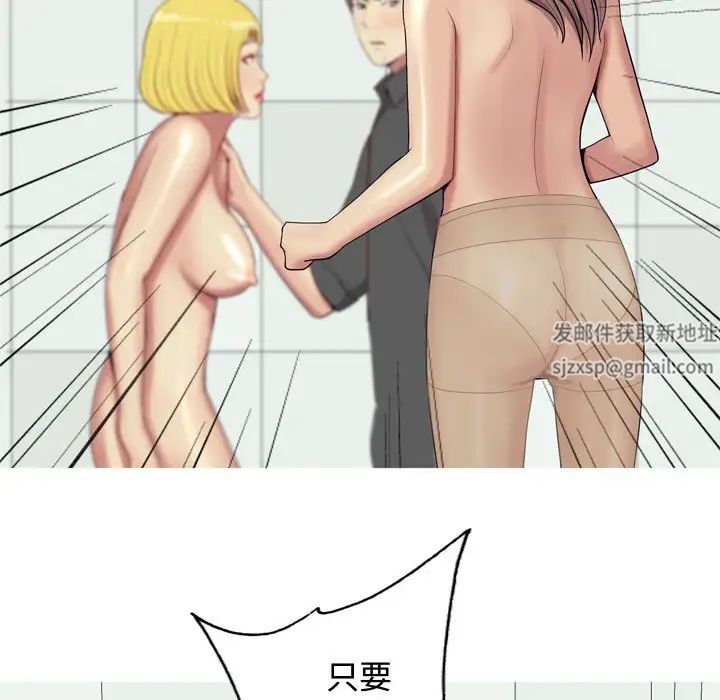 恋爱前奏曲:归来第53话