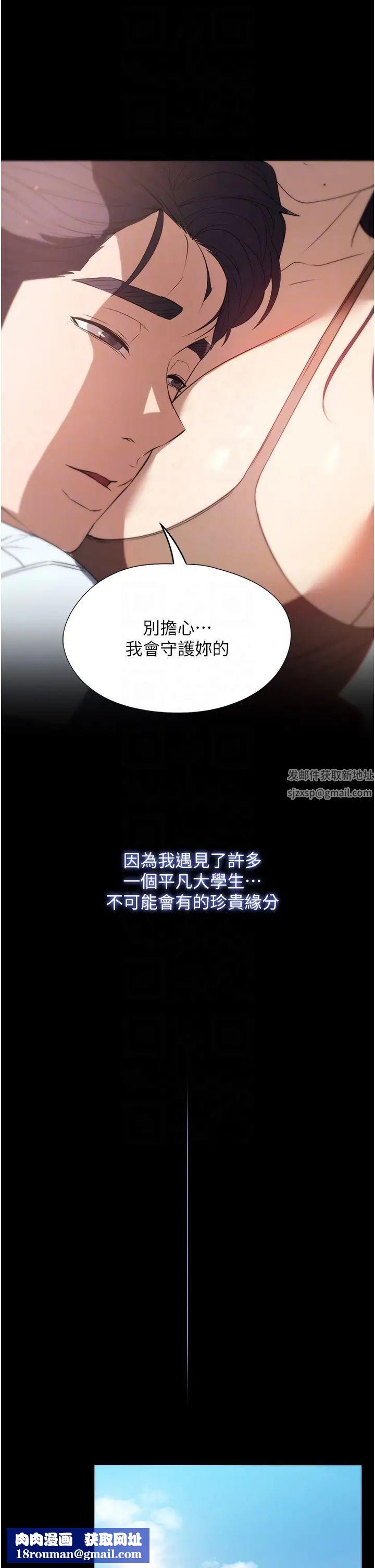 家政妇小姐姐第56话最终话-和恋人们迎向新的未来!