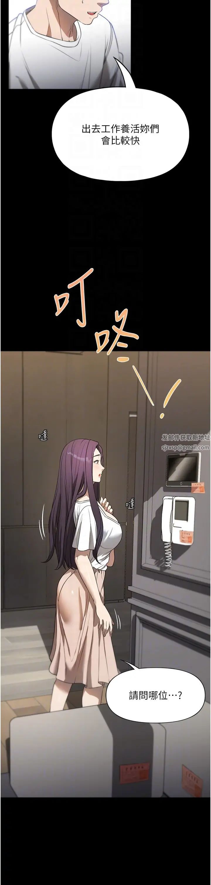 家政妇小姐姐第56话最终话-和恋人们迎向新的未来!