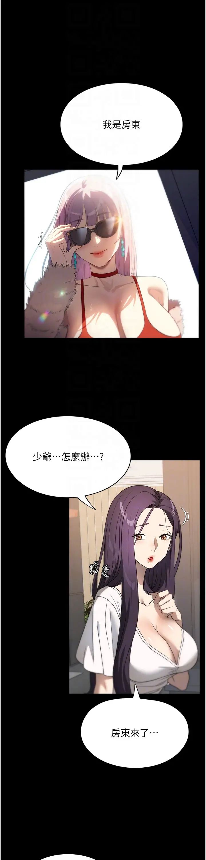 家政婦小姐姐第56話最終話-和戀人們迎向新的未來!