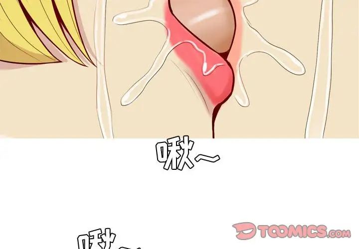 恋爱前奏曲:归来第54话