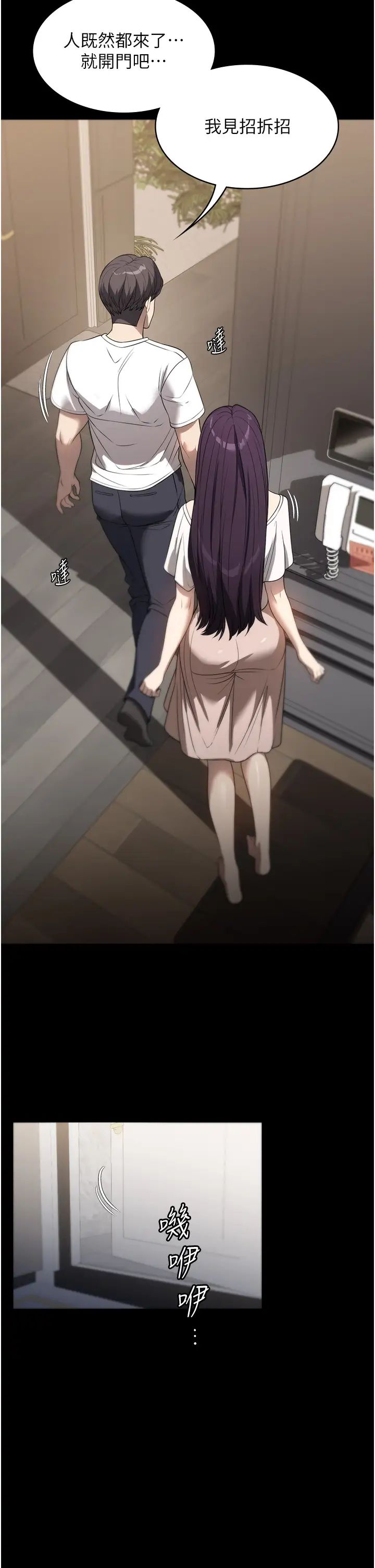 家政妇小姐姐第56话最终话-和恋人们迎向新的未来!