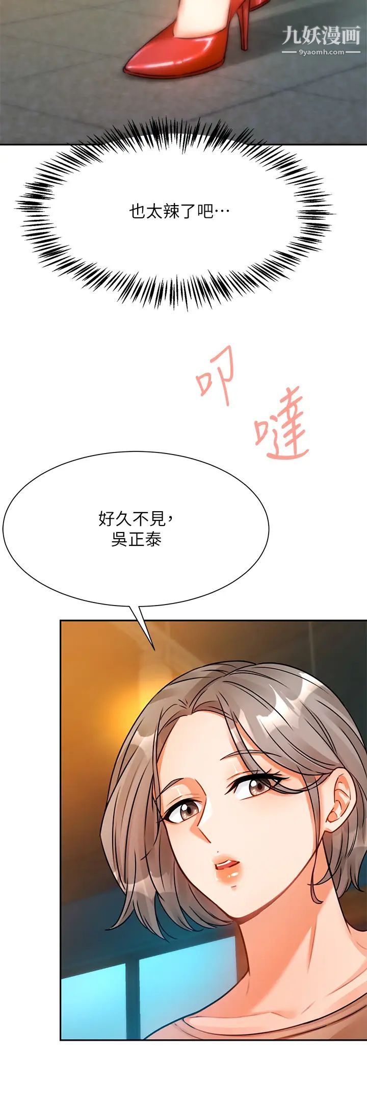 催眠治慾师第2话-病人的特殊要求