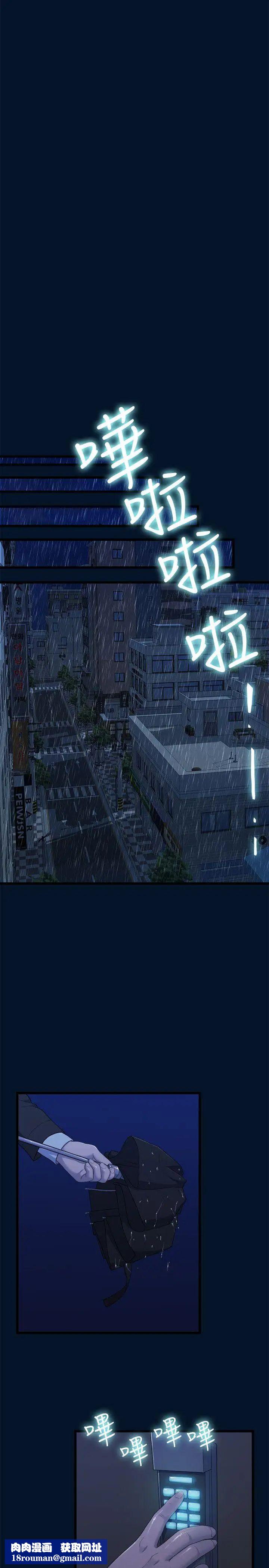 我们的非常关係第10话-她的变化(2)