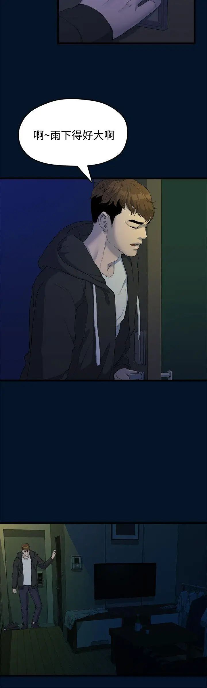 我們的非常關係第10話-她的變化(2)