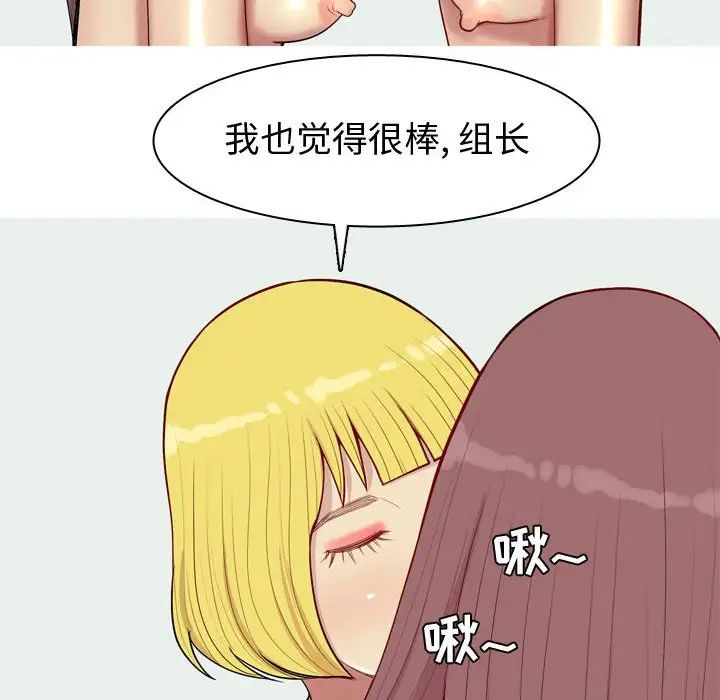 恋爱前奏曲：归来第54话