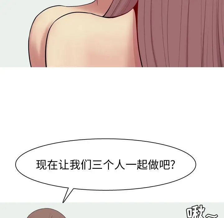 恋爱前奏曲：归来第54话