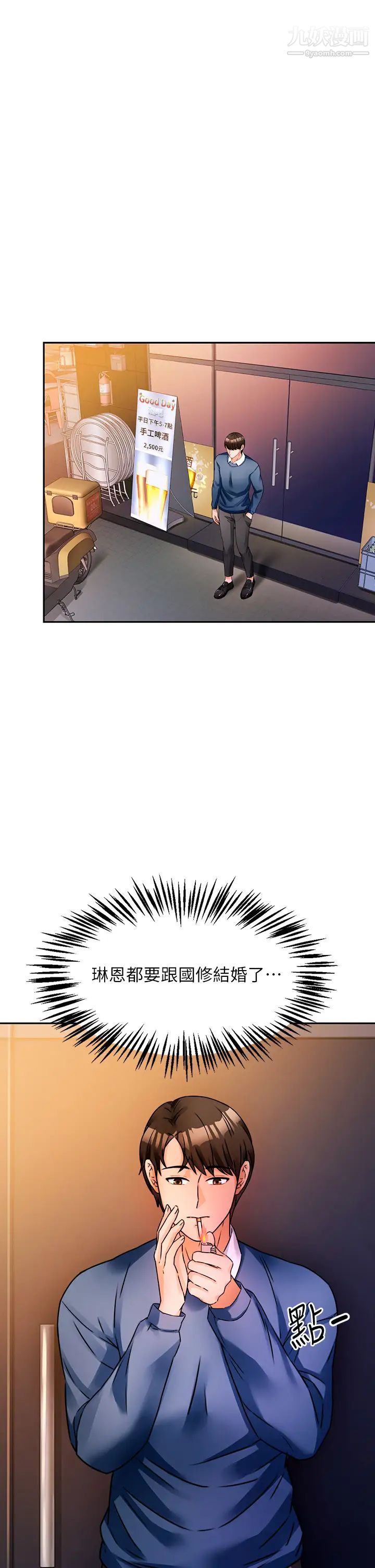 催眠治慾师第2话-病人的特殊要求