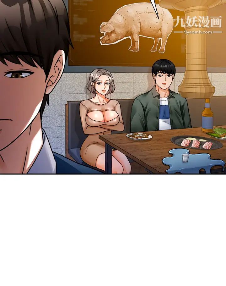 催眠治慾师第2话-病人的特殊要求