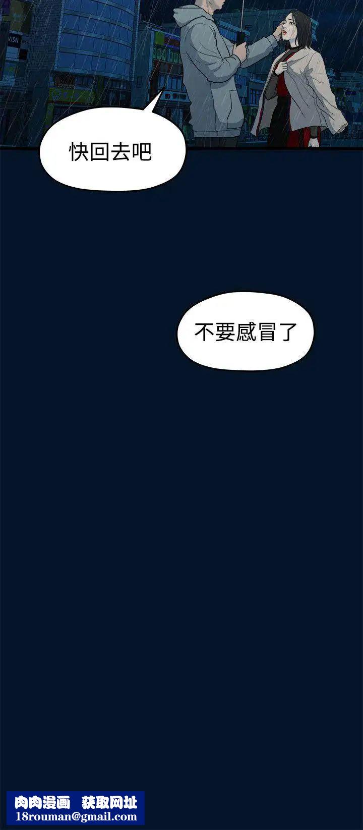 我们的非常关係第10话-她的变化(2)