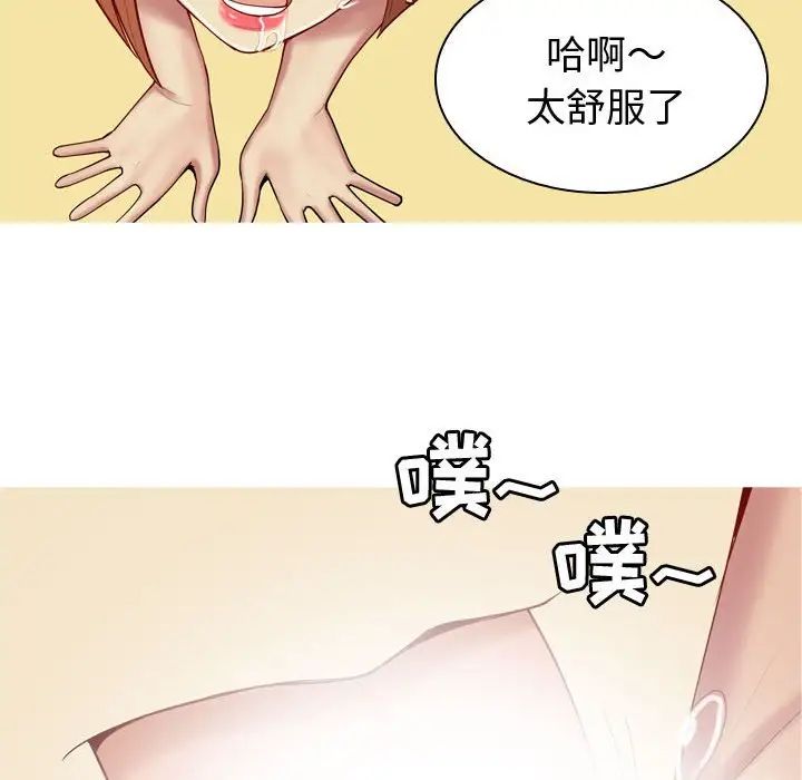 恋爱前奏曲：归来第54话