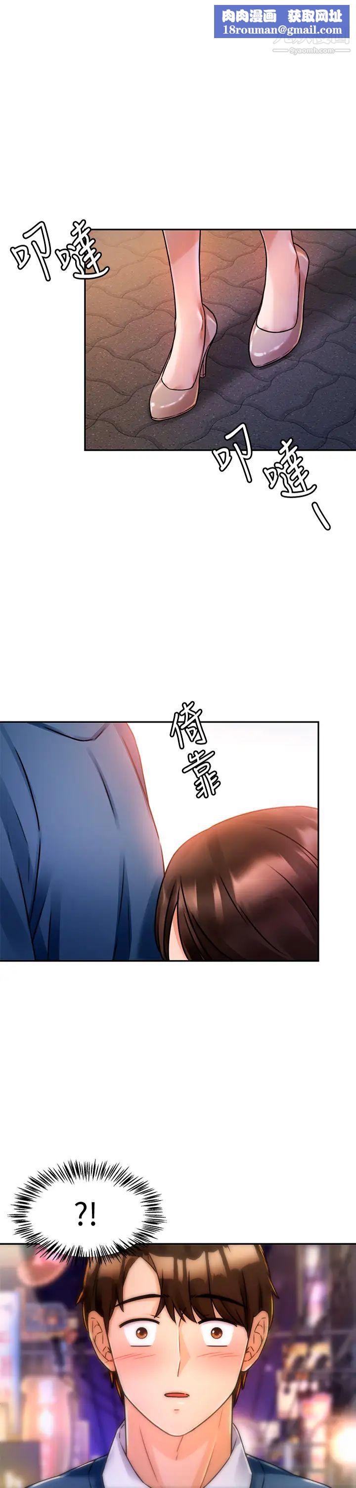 催眠治慾師第3話-挑起慾火的粉嫩小穴