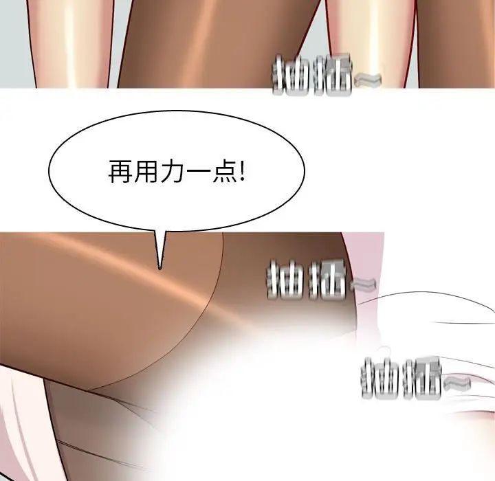 恋爱前奏曲:归来第54话