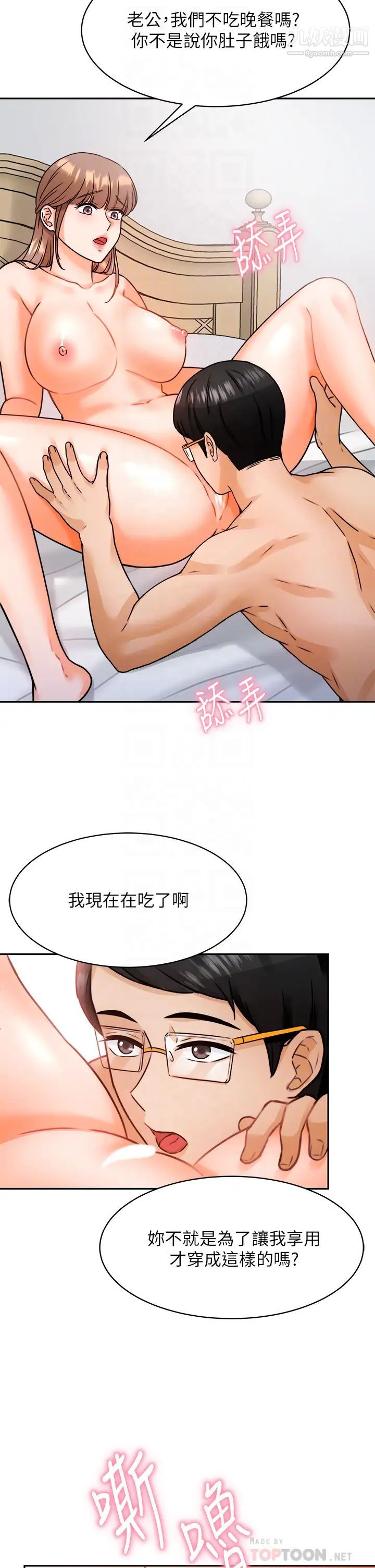 催眠治慾師第3話-挑起慾火的粉嫩小穴