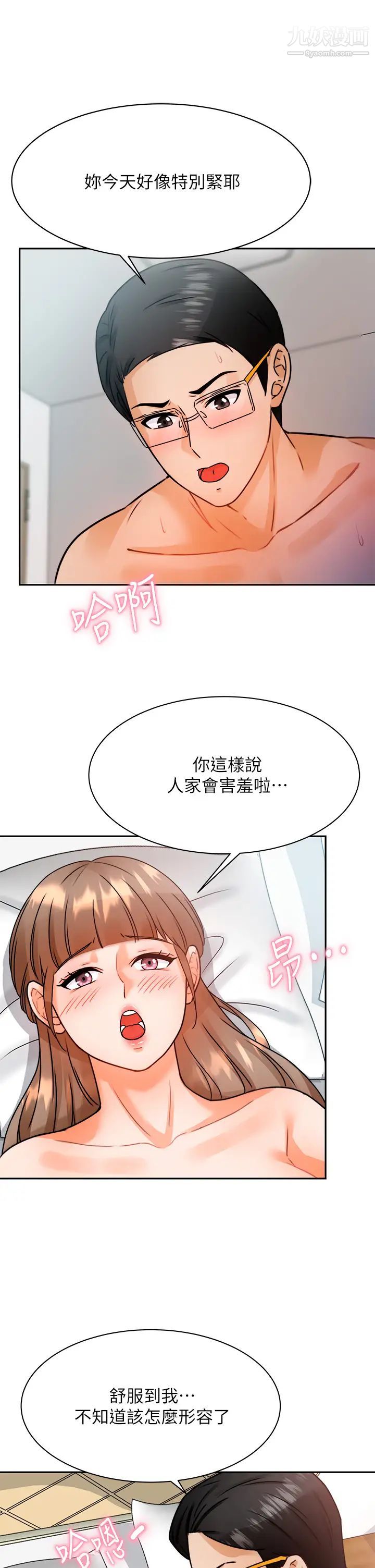 催眠治慾师第3话-挑起慾火的粉嫩小穴