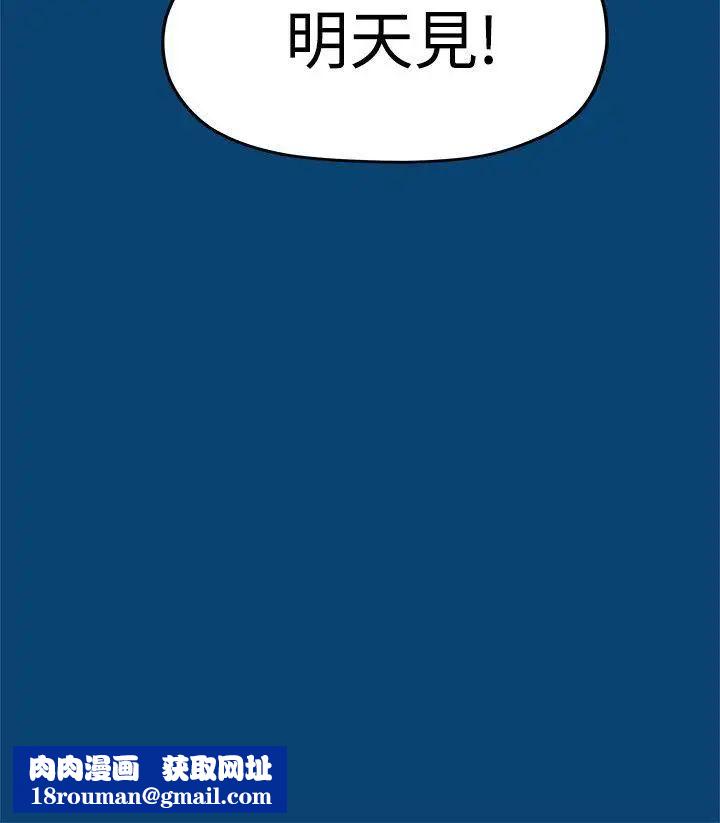 我們的非常關係第11話-說不通的你