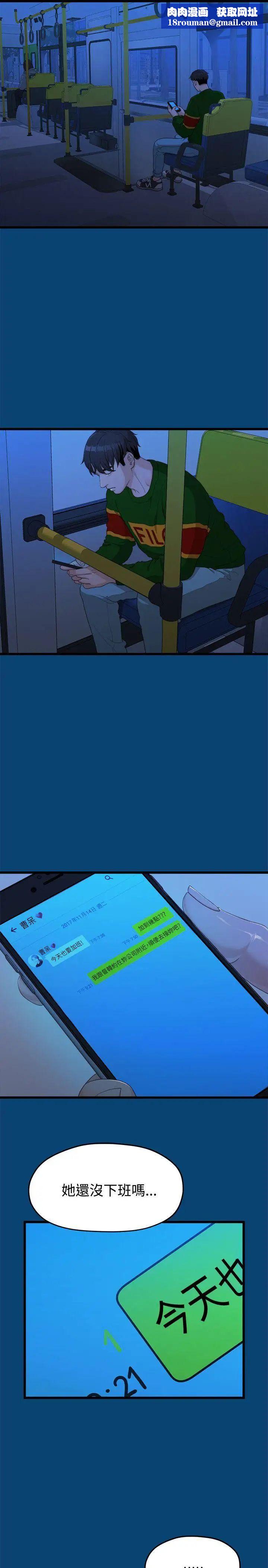 我們的非常關係第12話-我們好像沒有好好說過話