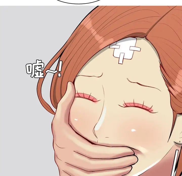 恋爱前奏曲：归来第54话