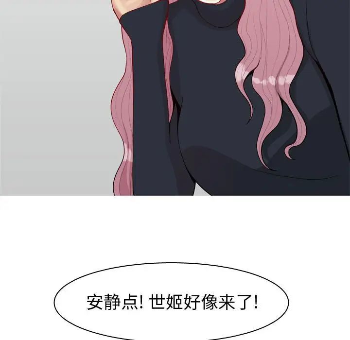 恋爱前奏曲：归来第54话