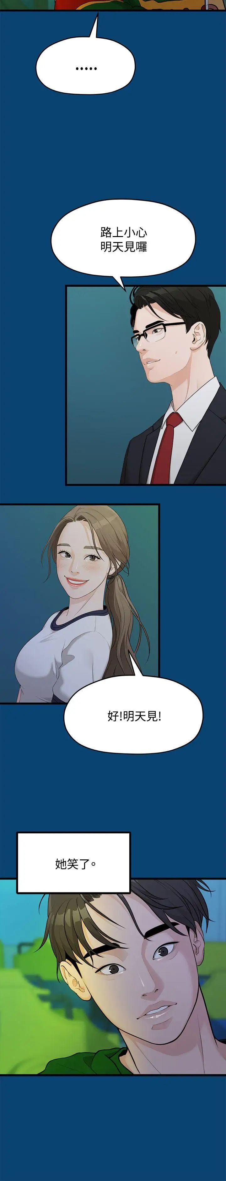 我們的非常關係第12話-我們好像沒有好好說過話