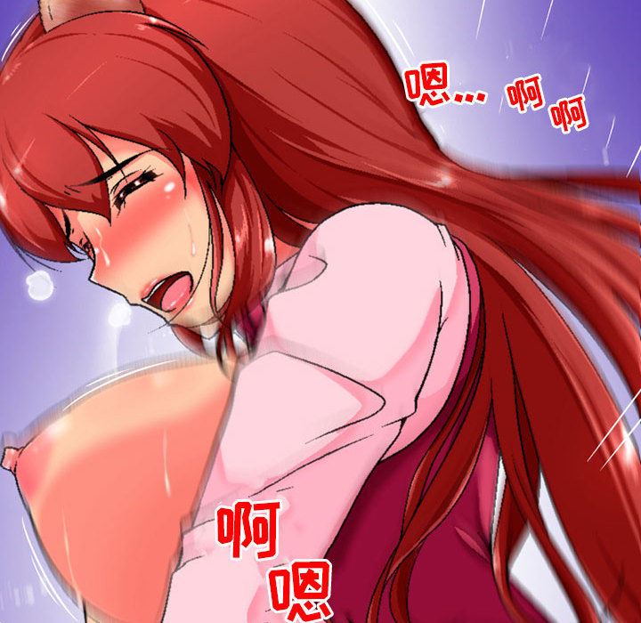 上司的尾巴摸不得第1话