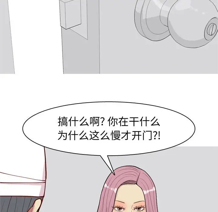 恋爱前奏曲:归来第54话