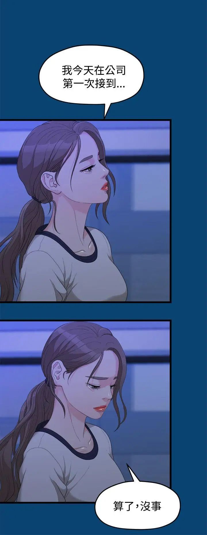 我们的非常关係第12话-我们好像没有好好说过话