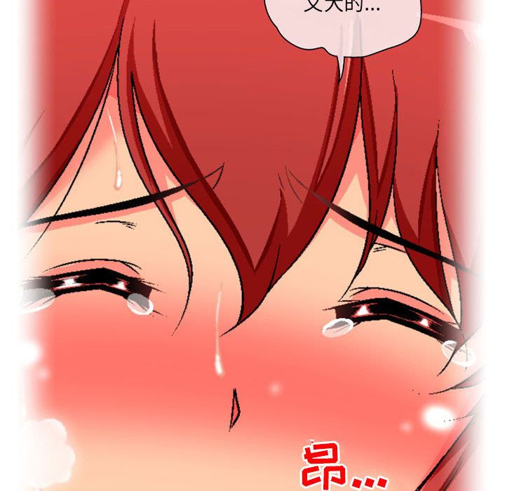 上司的尾巴摸不得第1话