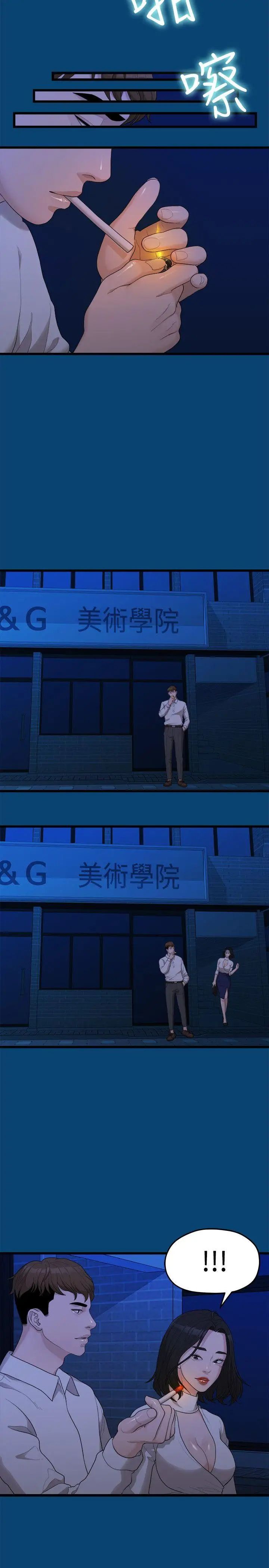 我们的非常关係第12话-我们好像没有好好说过话