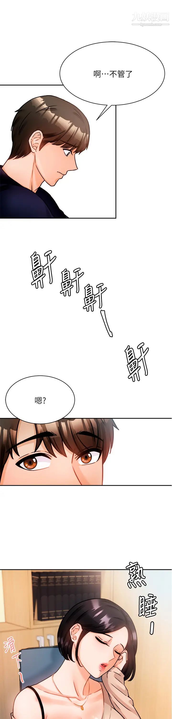 催眠治慾师第3话-挑起慾火的粉嫩小穴