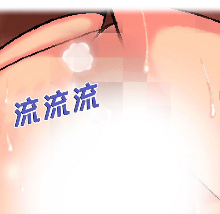 上司的尾巴摸不得第1话