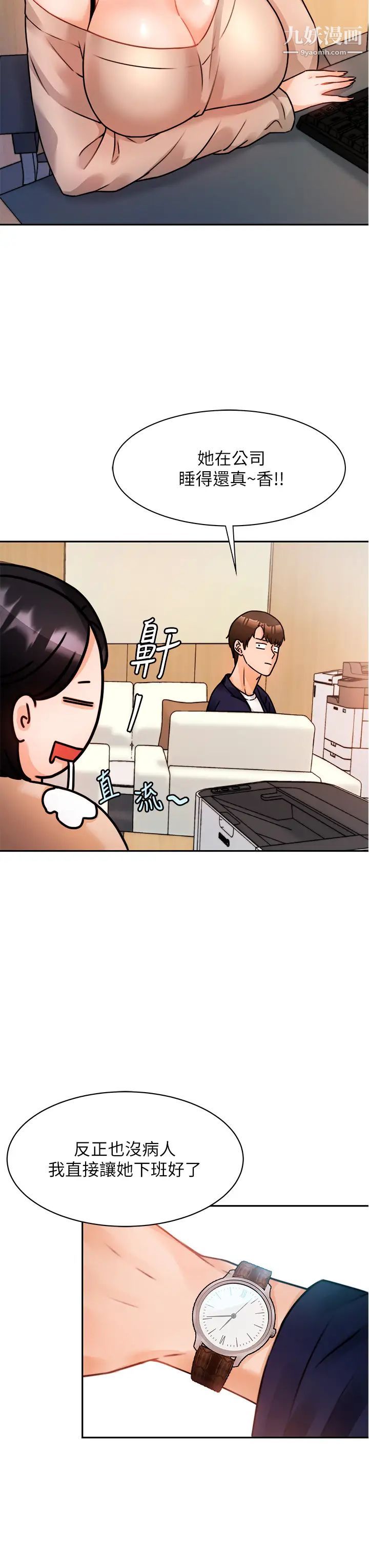 催眠治慾師第3話-挑起慾火的粉嫩小穴