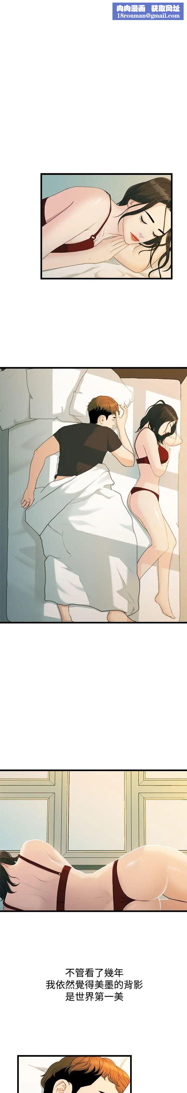 我们的非常关係第13话-10级的禹督韩，12级的金美墨(1)