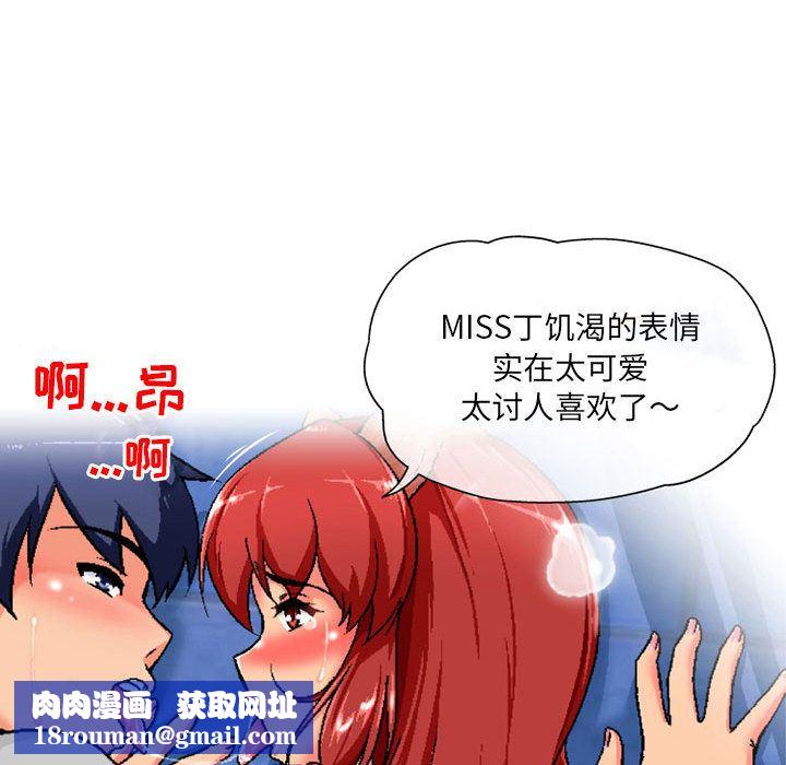 上司的尾巴摸不得第1话