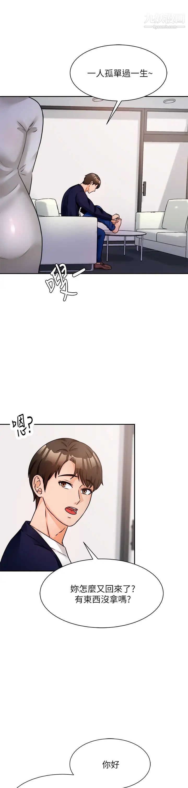 催眠治慾師第3話-挑起慾火的粉嫩小穴