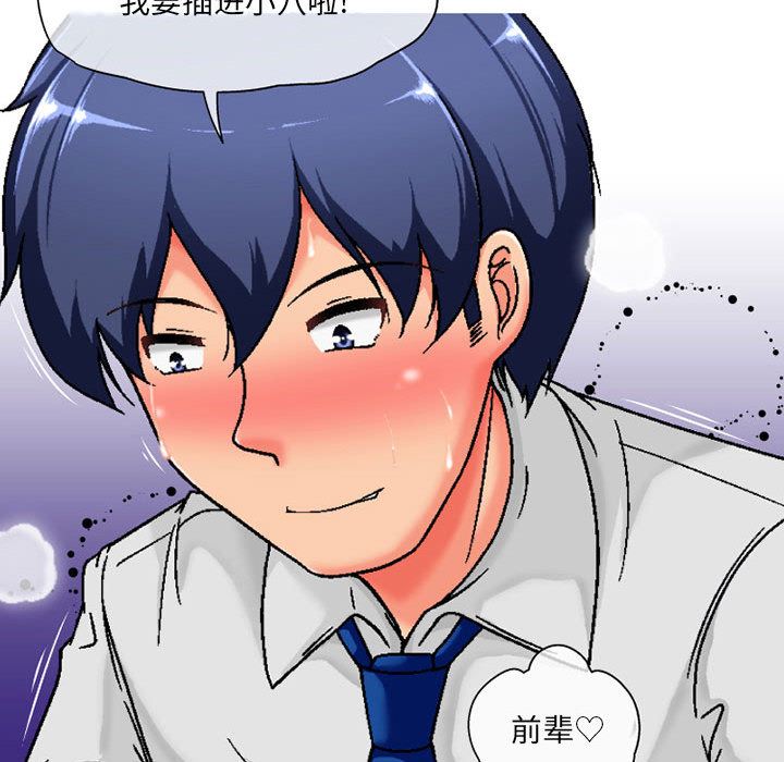 上司的尾巴摸不得第1话