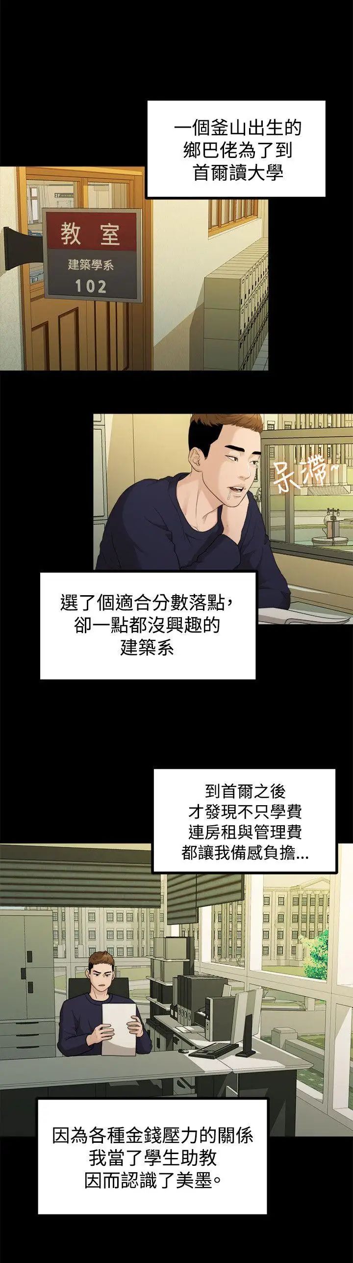 我们的非常关係第13话-10级的禹督韩，12级的金美墨(1)