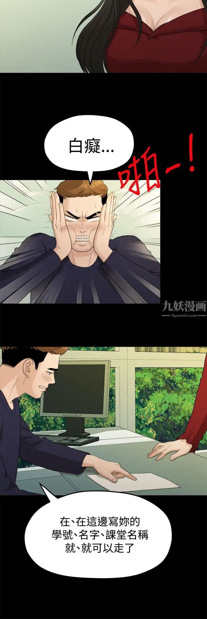 我们的非常关係第13话-10级的禹督韩，12级的金美墨(1)