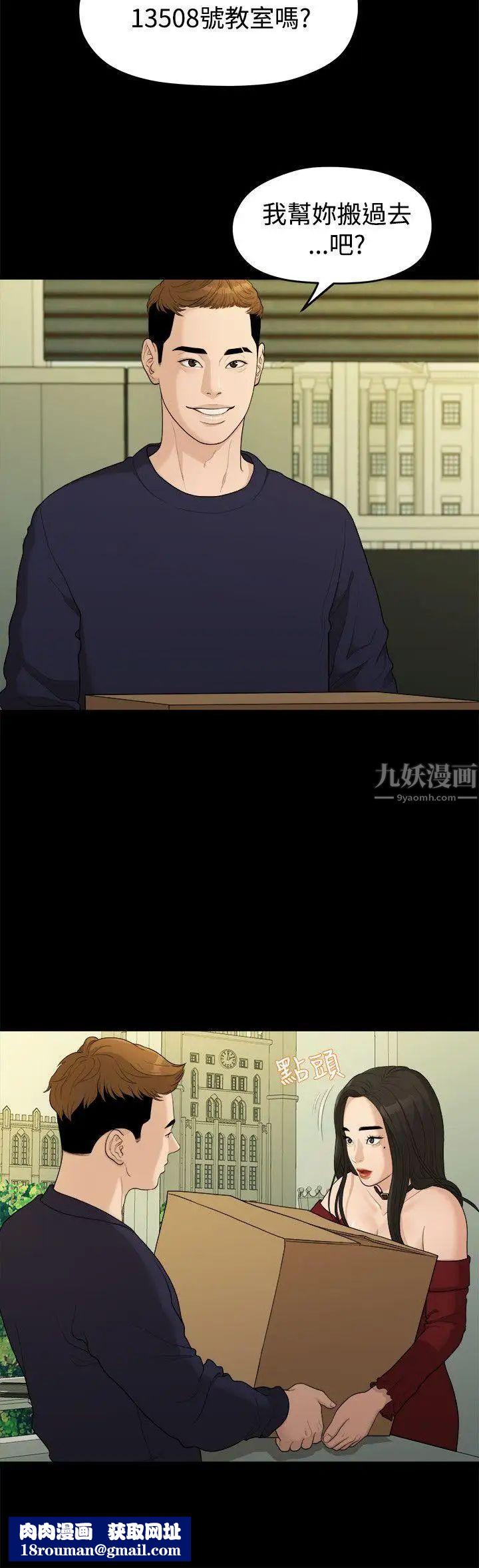 我们的非常关係第13话-10级的禹督韩，12级的金美墨(1)