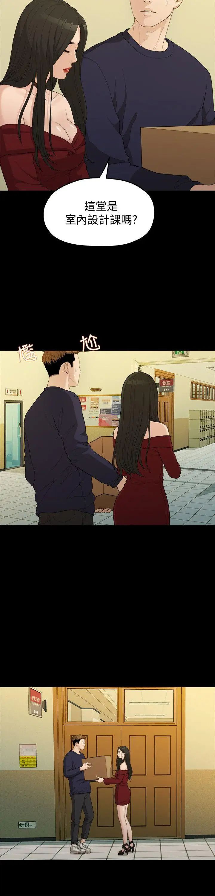 我们的非常关係第13话-10级的禹督韩，12级的金美墨(1)