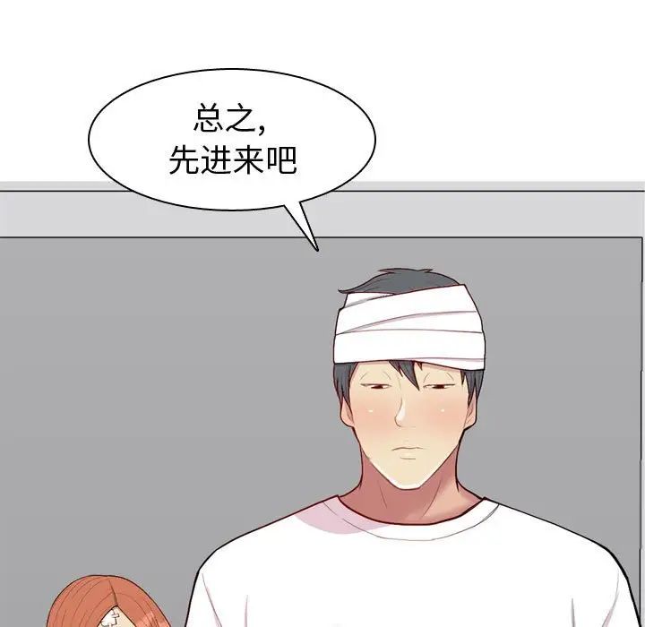 恋爱前奏曲:归来第55话