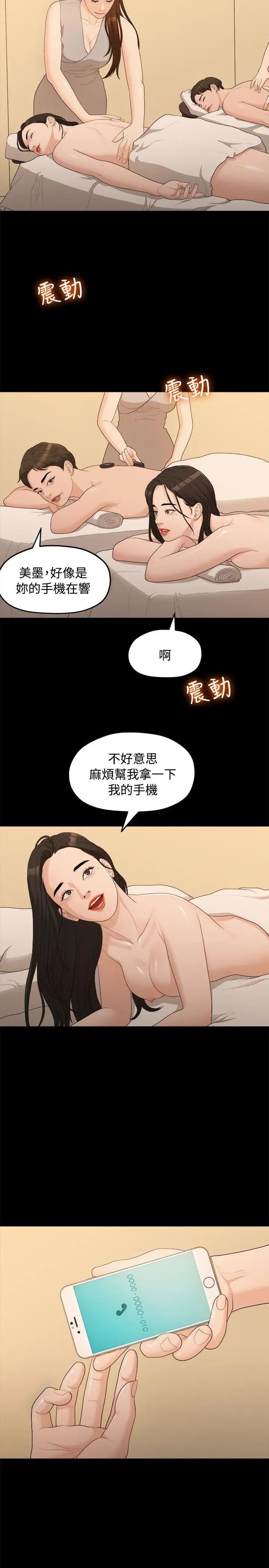 催眠治慾师第4话-与人妻刺激的催眠sex