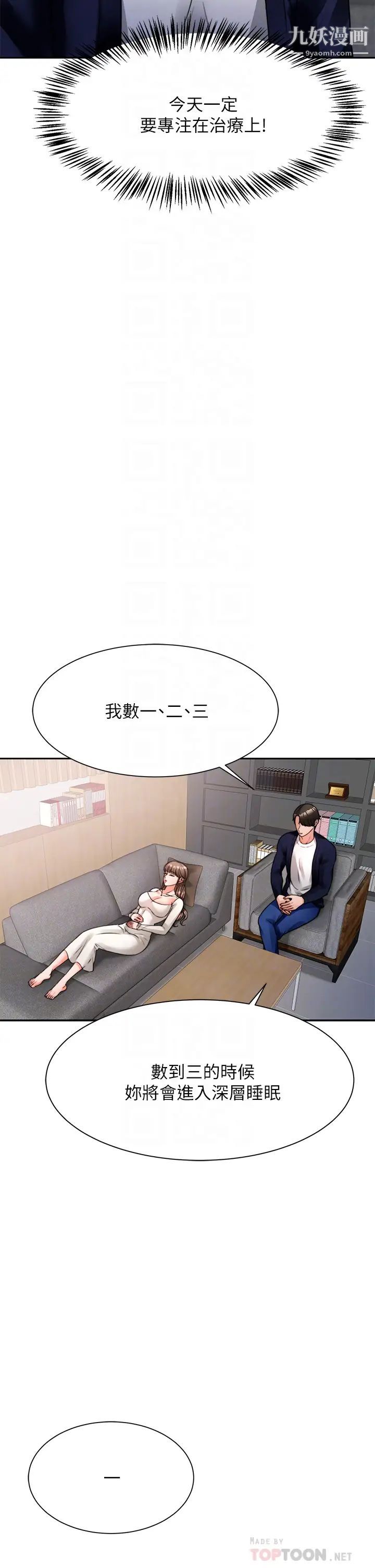 催眠治慾師第4話-與人妻刺激的催眠sex